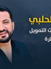 الذهب والفضة بين التحول الهيكلي والفقاعة المنظمة ؛ قراءة في أسواق المعادن الثمينة
