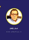 اسم واضح في الفوضى