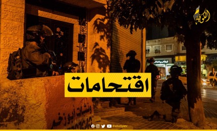 الاحتلال يقتحم مدينة قلقيلية